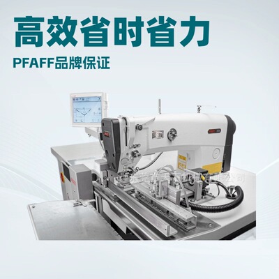 推荐 百福自动缝纫机 PFAFF 3586-23/02 DARTS TO 290 MM
