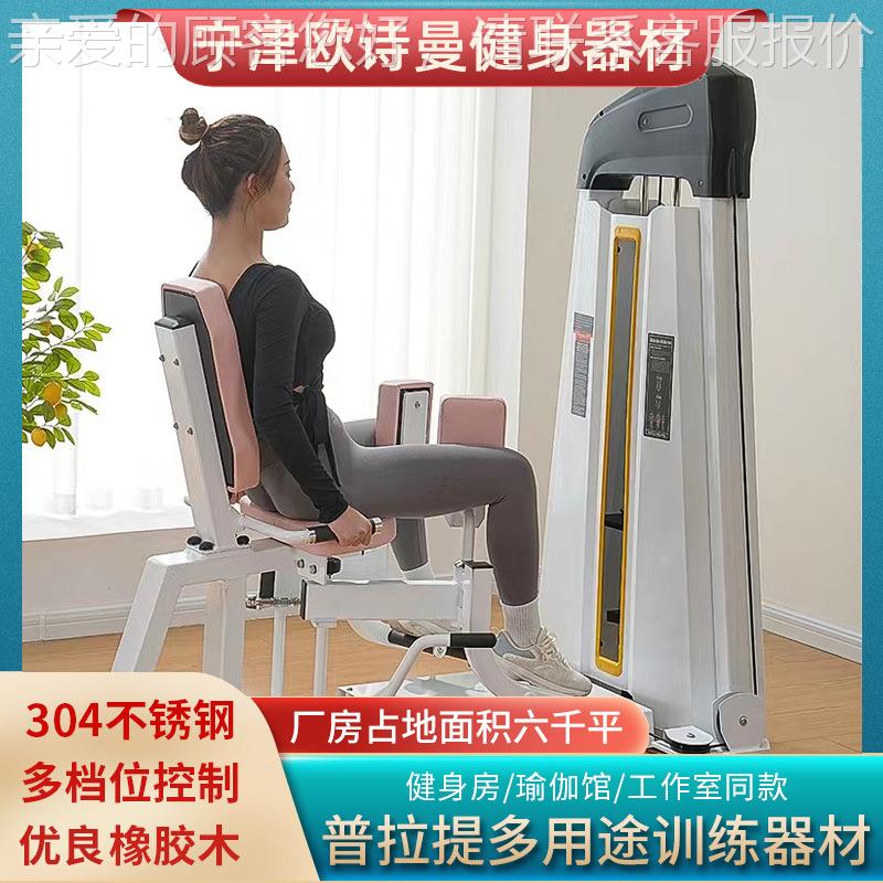 臀女子性器械四件套哈克深蹲机大器腿内59400外侧塑桥机高低训练