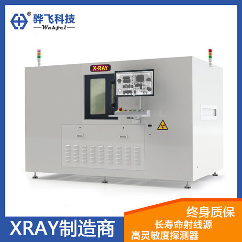 自动扫码自动打标流水线无损检查全自动X-ray射线在线式检测机