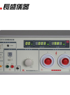 南京长盛CS2674AX/BX超高压交直流耐压仪 AC/DC:0~20KV