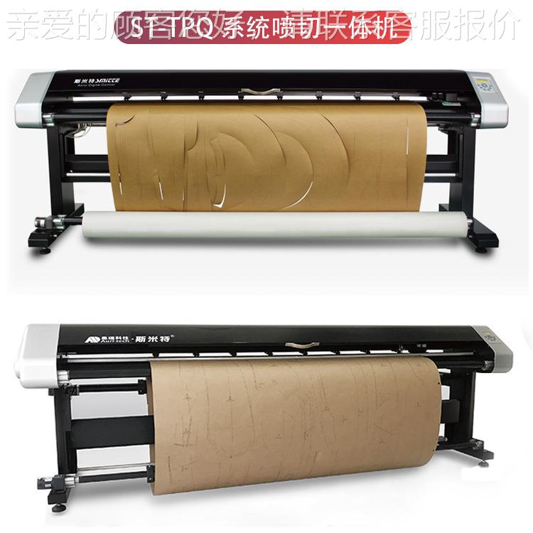 服米特喷切斯一体a机ST-1200TPQ 1800TPQ装cd喷墨绘图仪 切ST-100