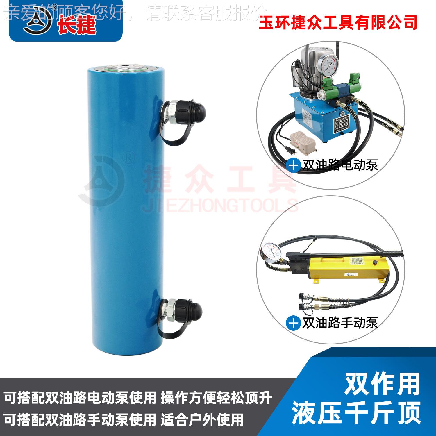 FYFCY-1002-1002双程00C作用电动液压千斤顶 双油路100吨行200mm