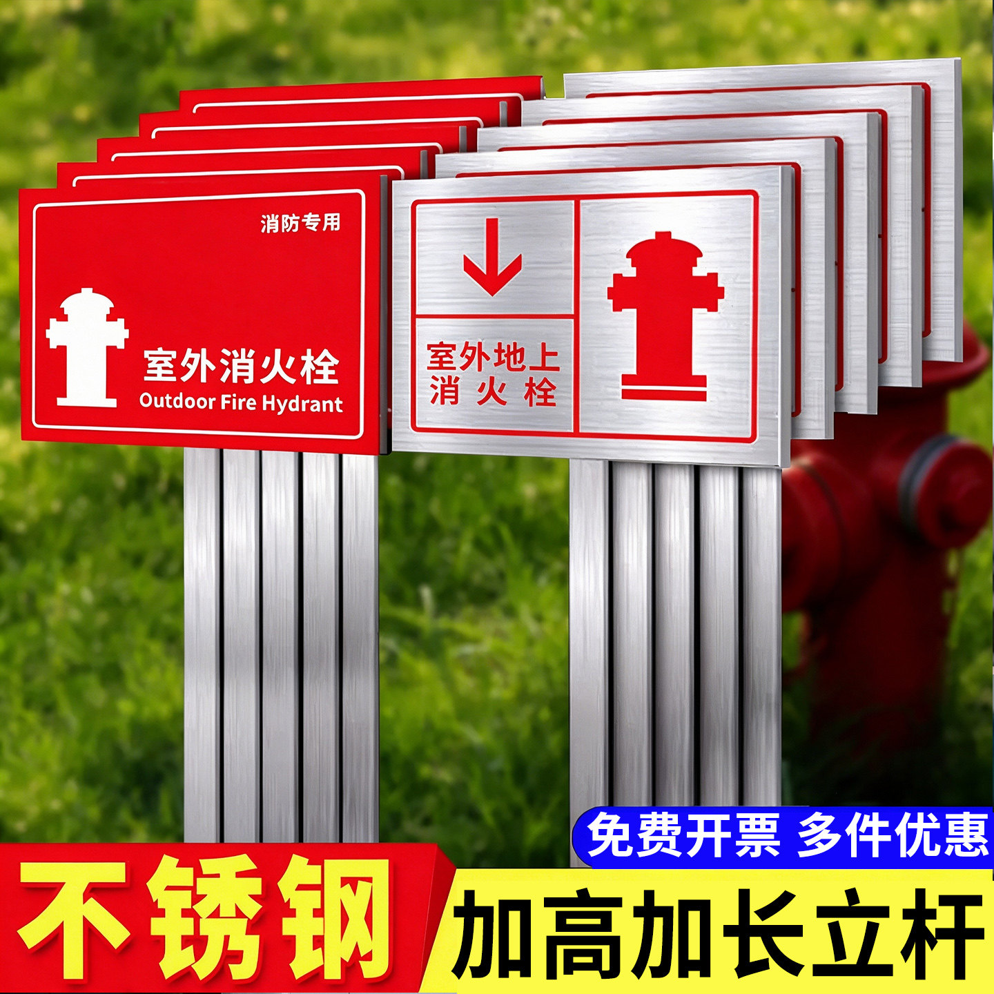 【管用十年】室外消火栓标识牌
