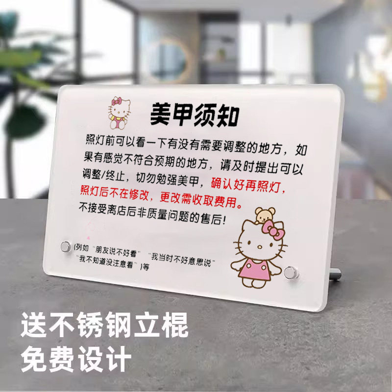 美甲须知店温馨提示牌美甲店提示牌美甲店墙面装饰美甲提示贴美睫美容店亚克力标识牌子玻璃贴纸广告牌告示牌
