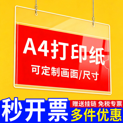 【现货】A345亚克力悬挂吊牌