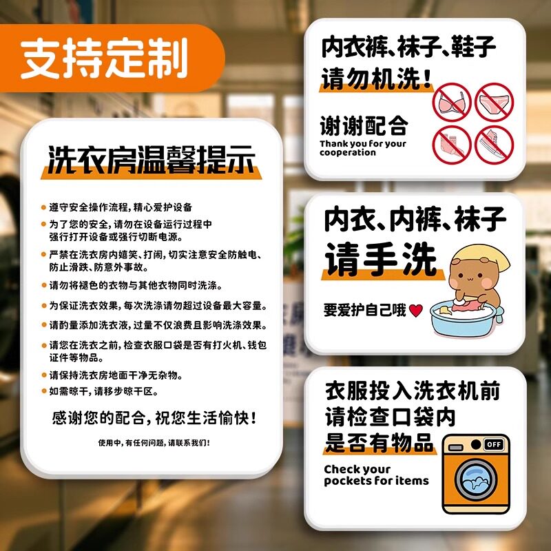 洗衣房标识牌洗衣机烘干机标识贴酒店民宿自助洗衣机操作使用待洗净衣区公共亚克力温馨提示牌健身房标志定制