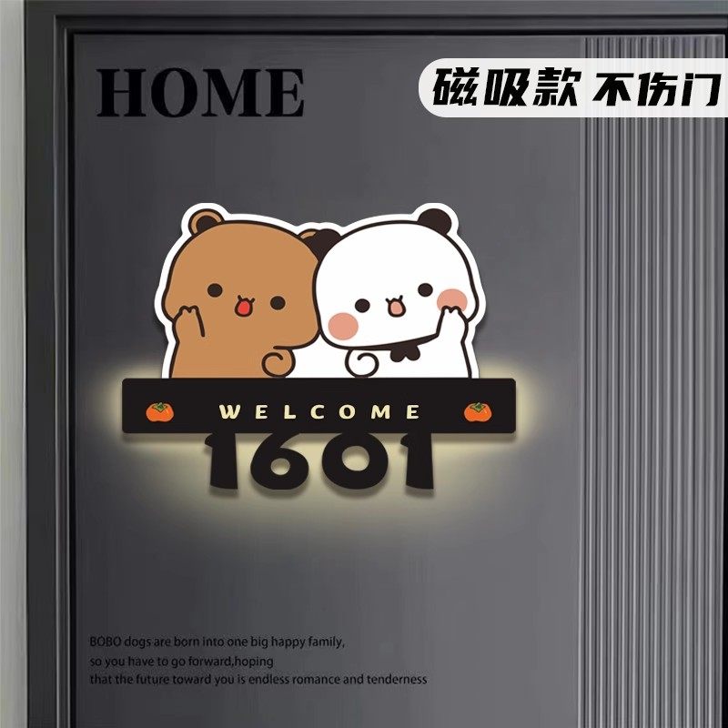一二布布门牌号创意磁吸发光装饰