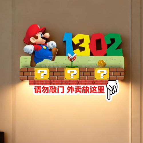 【发光提示】快递外卖放门口牌