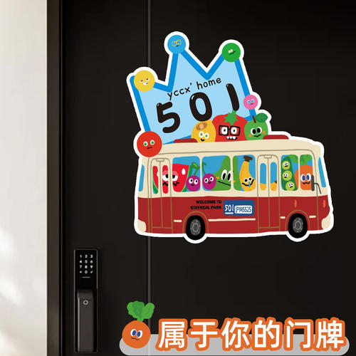 磁吸门牌家用入户门数字号码五月天亚克力卡通装饰巨美定制房间标识创意回家仪式高级感轻奢氛围带感应灯发光