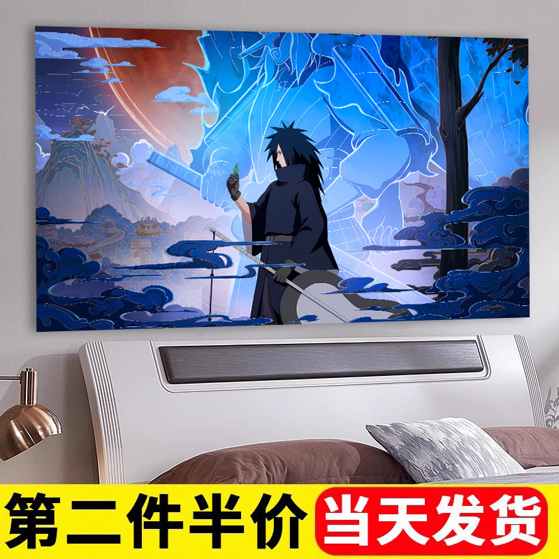 火影忍者海报墙贴奥义图画周边鸣人鼬晓组织超大墙纸宿舍贴纸壁纸
