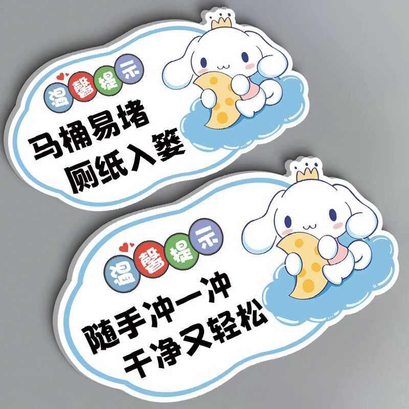 【多件立减】便后请冲水提示牌