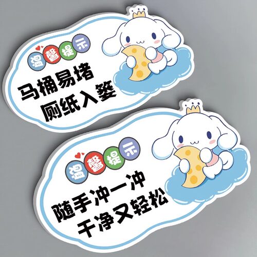 【多件立减】便后请冲水提示牌