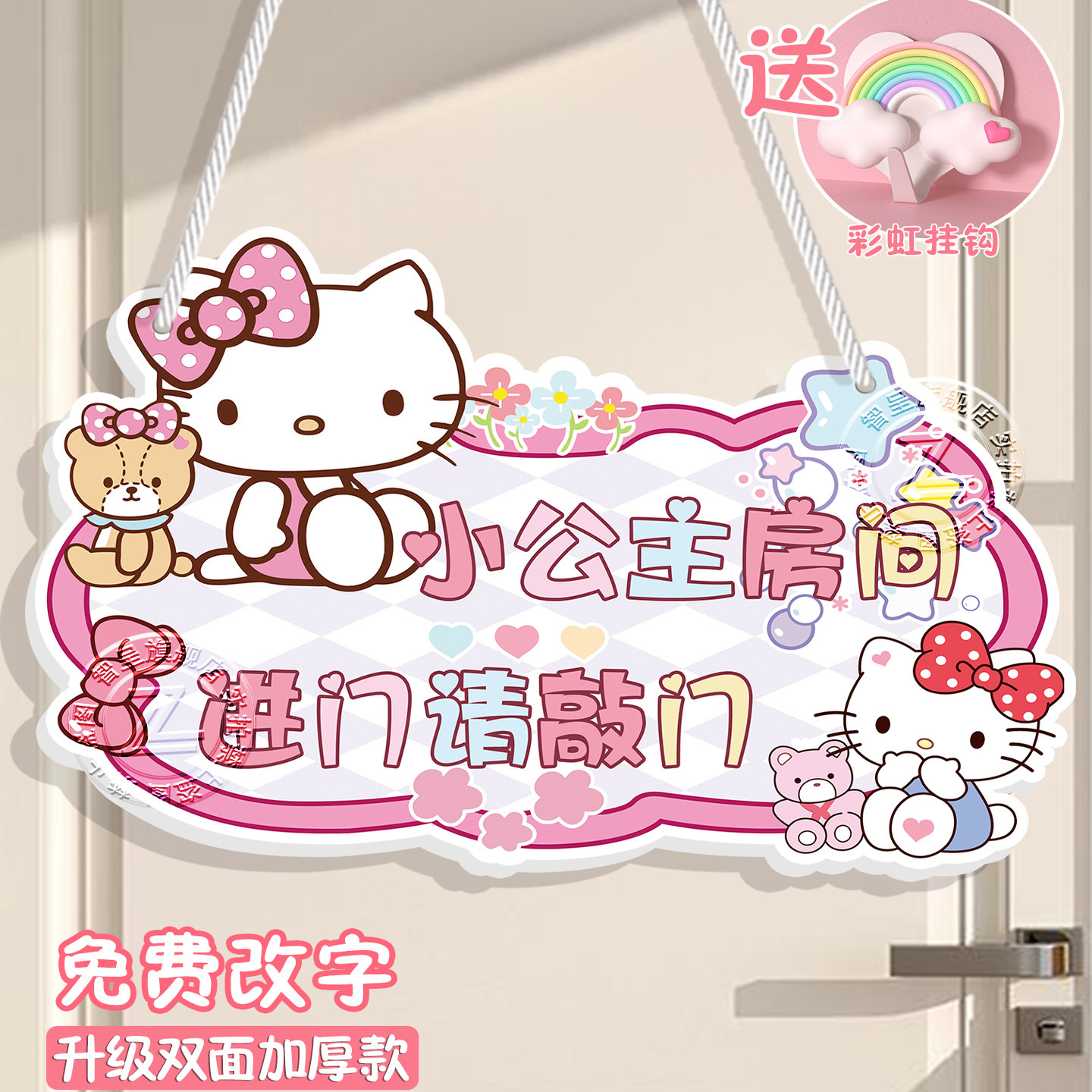 【升级材质】学习中勿扰门挂牌
