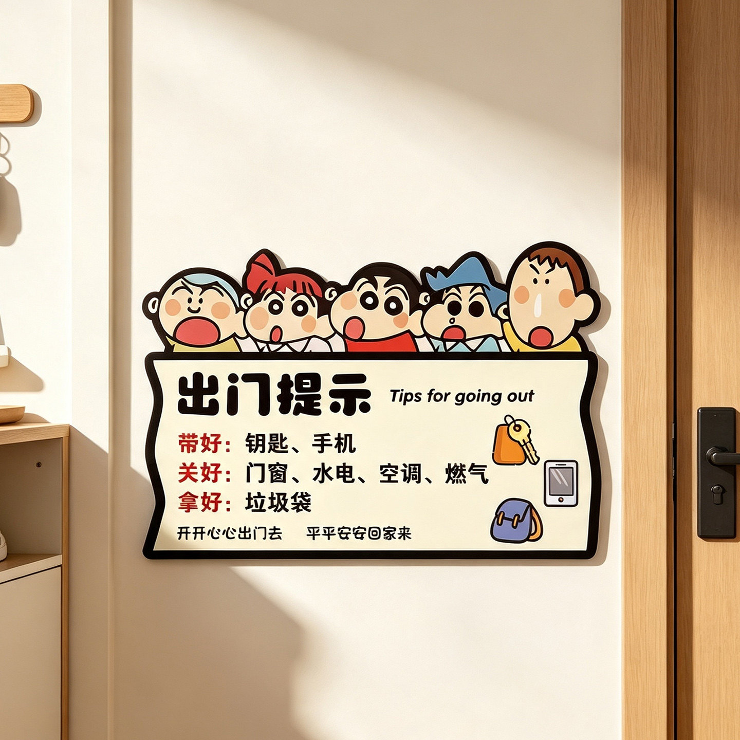 【新款特惠】出门提示牌磁吸