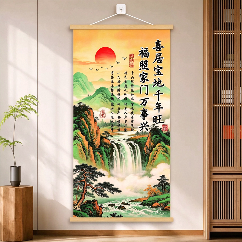 喜居宝地千年旺2026新款挂画新中式客厅玄关书房背景墙装饰画字画