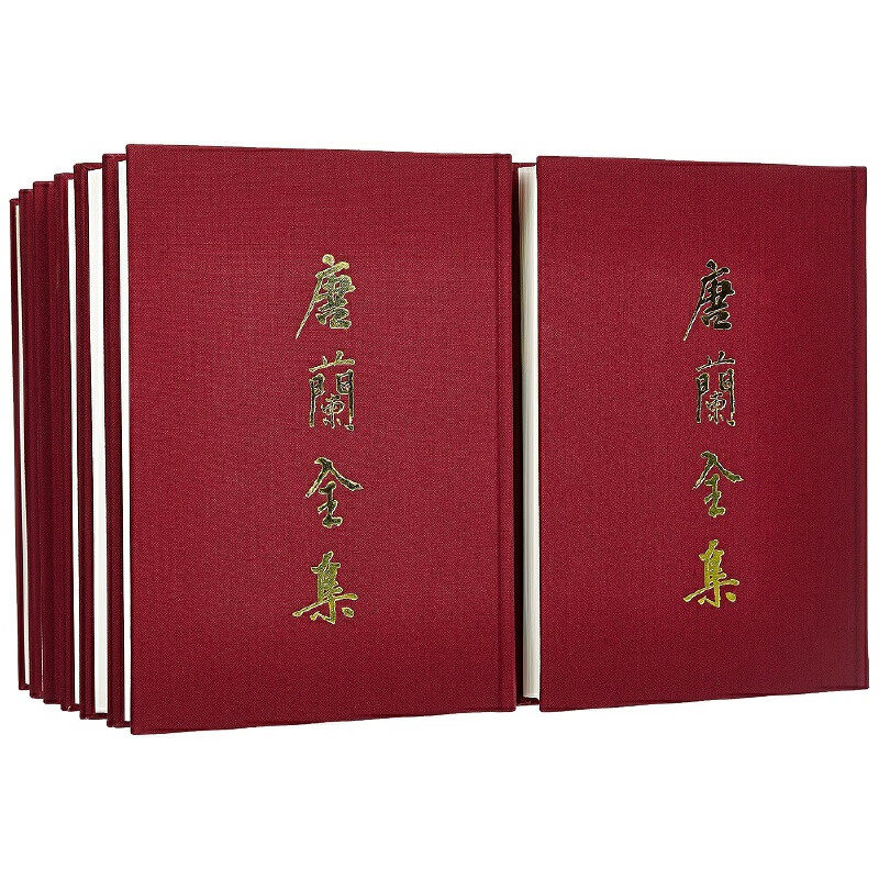 【官方正版】唐兰全集(全十二册)唐兰 著文字学经典著作 殷虚文字记中国文字学合集 文史哲研究 学术典藏文献上海古籍出版社