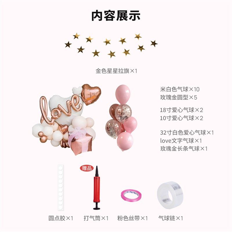ISUKA/一树家少女刊粉色爱心生日气球布置浪漫场景装饰氛围感道具,节庆用品/礼品,气球,淘宝优惠券,粉丝福利购,淘宝优惠卷
