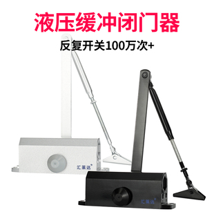 汇莱达闭门器推拉门液压缓冲自动关门器家用弹簧门关门神器定位门
