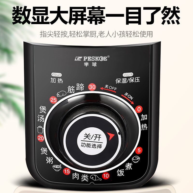 半球老式机械定时电压力锅4L5L6L8L煮饭电高压锅多功能家用304胆,厨房电器,商用电压力锅,淘宝优惠券,粉丝福利购,淘宝优惠卷