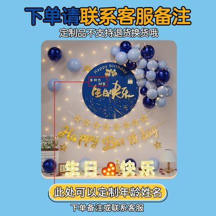 20岁生日场景布置装饰二十男生男朋友成人客厅高级氛围感道具气球