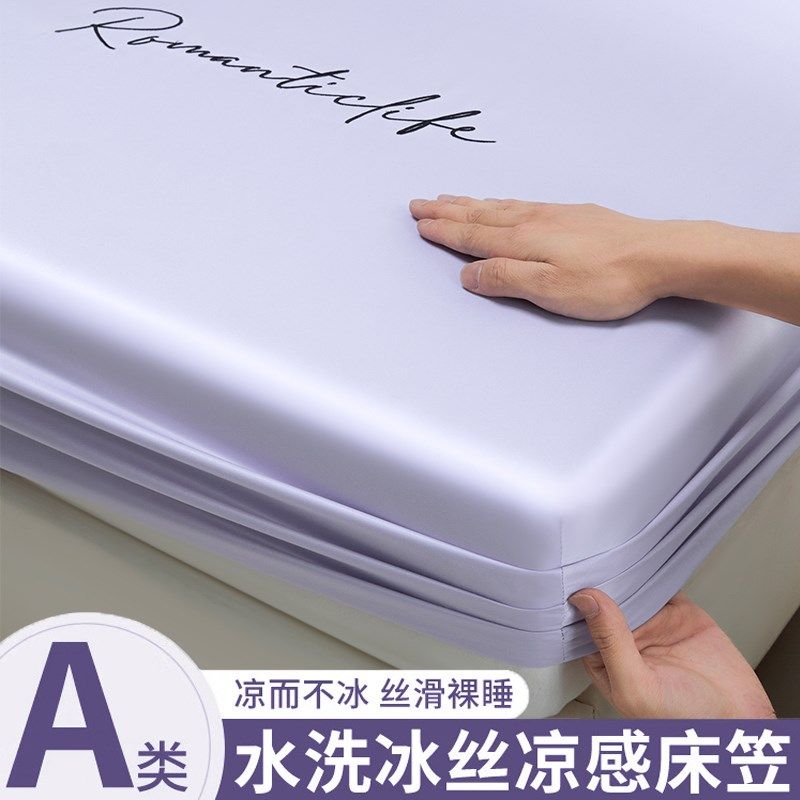 2025新款冰丝床笠单件床罩全包夏季单人床垫套罩床单套枕套三件套,床上用品,床笠,淘宝优惠券,粉丝福利购,淘宝优惠卷