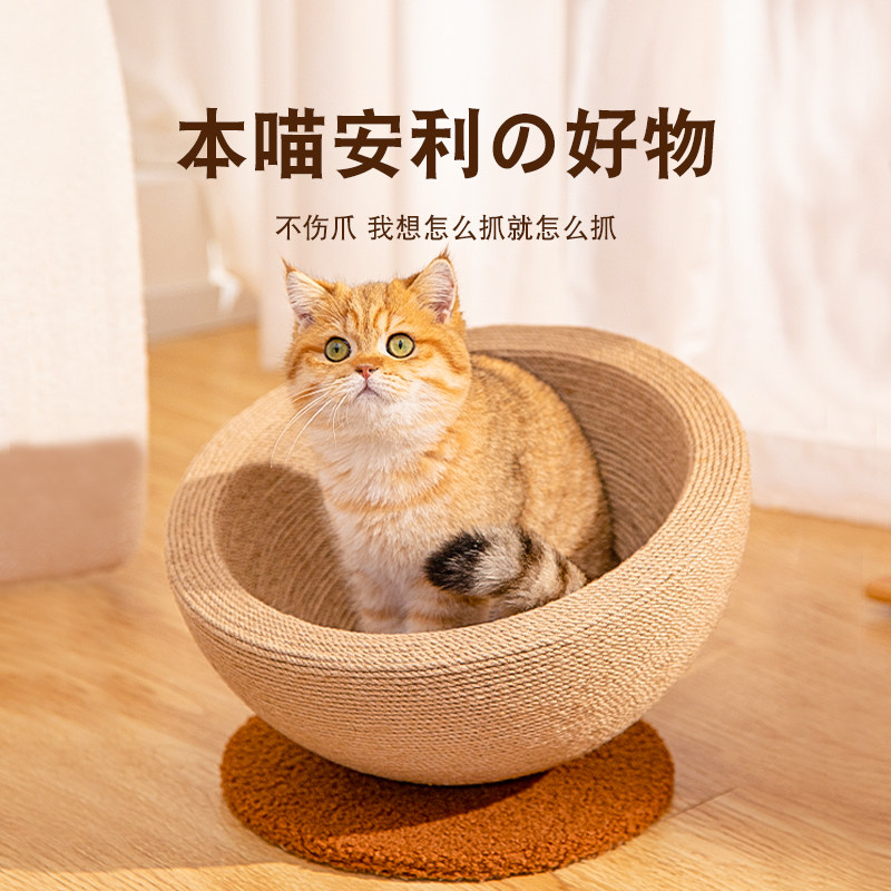 剑麻猫抓板猫窝一体猫玩具磨爪猫抓柱球形猫爬架立式耐磨猫咪用品,宠物/宠物食品及用品,猫抓板,淘宝优惠券,粉丝福利购,淘宝优惠卷