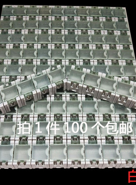 包邮互扣拼凑式元件盒小塑料盒贴片零件盒电容电阻盒贴片元器件盒