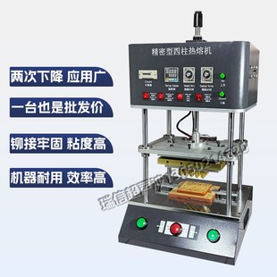 塑料柱子热熔机铆钉蘑菇头熔接机螺母埋植入四柱气动预埋件热压机