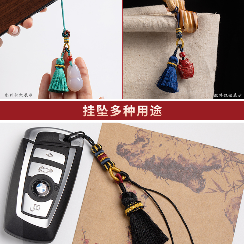 流苏挂绳手机挂绳DIY材料半成品手工编绳包挂件吊坠挂绳玉坠配饰