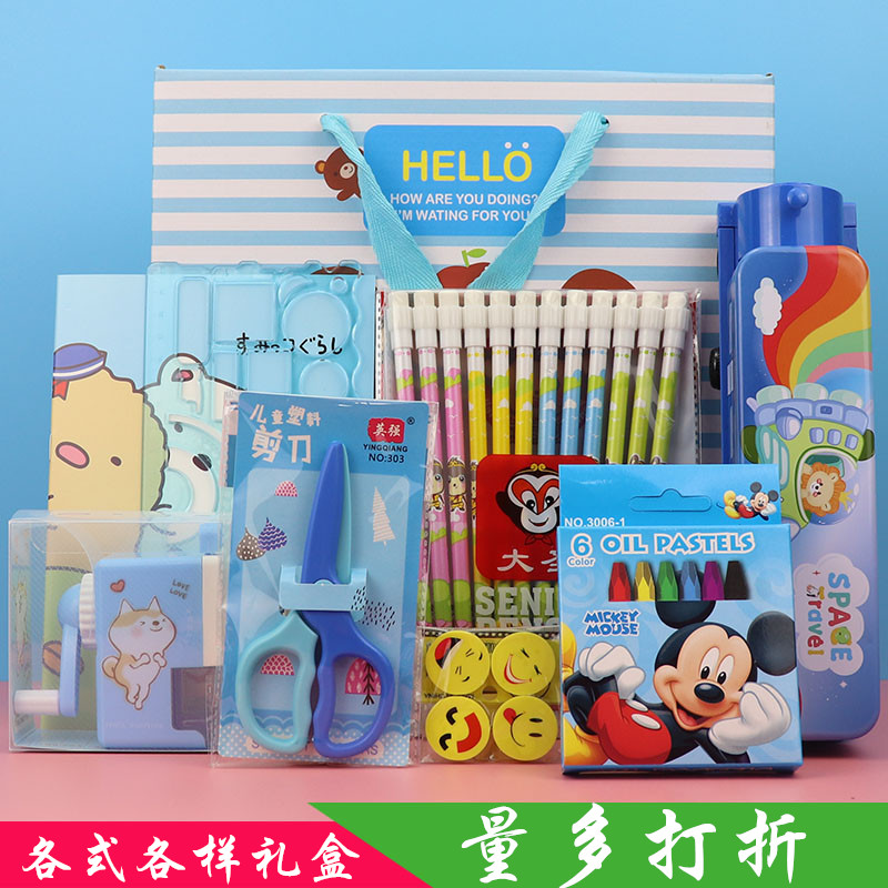 开学儿童节文具套装礼盒初中生小学生学习用品生日大礼包礼物