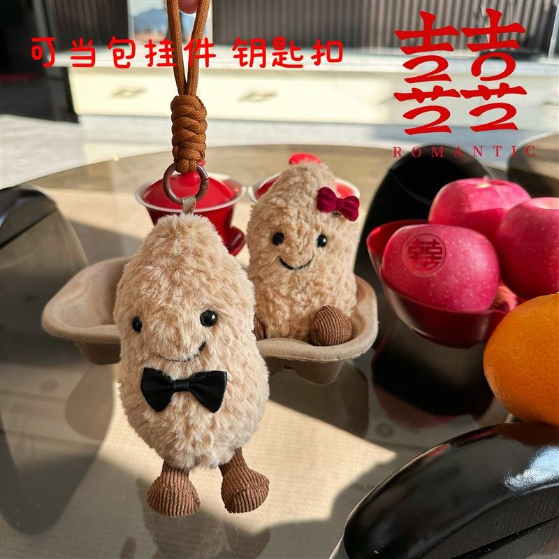 结婚24年新款可爱趣味花生婚礼娃娃婚房布置压床娃娃一对送新娘,节庆用品/礼品,婚庆公仔,淘宝优惠券,粉丝福利购,淘宝优惠卷