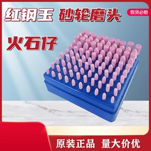 火石仔打磨头砂轮打磨头抛光除锈小沙轮玉石磨头电动锥形模具电磨