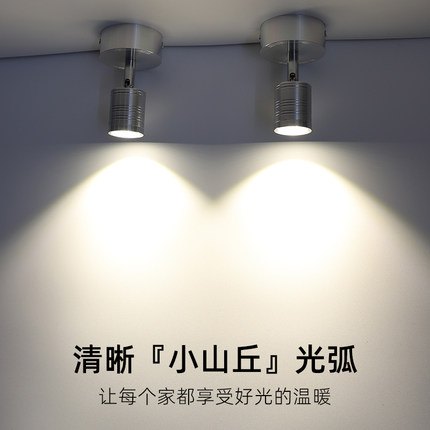 小山丘射灯led天花灯 电视背景墙吸顶明装射灯可调角度筒灯嵌入式