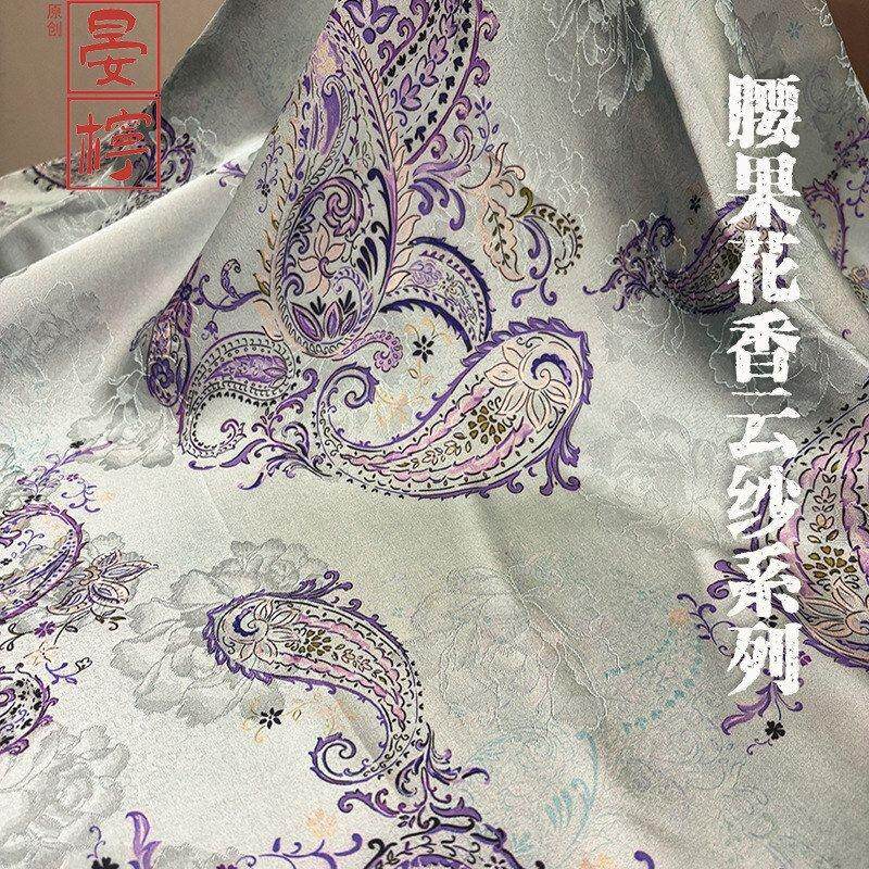 腰果花图案淡色印花香云纱面料国风旗袍连衣裙马面裙服装布料春款