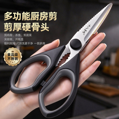 【官旗正品】十八子作多功能剪刀