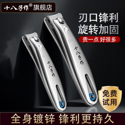 十八子作指甲剪单个指甲钳家用专业平口剪指甲刀不锈钢大号便携式