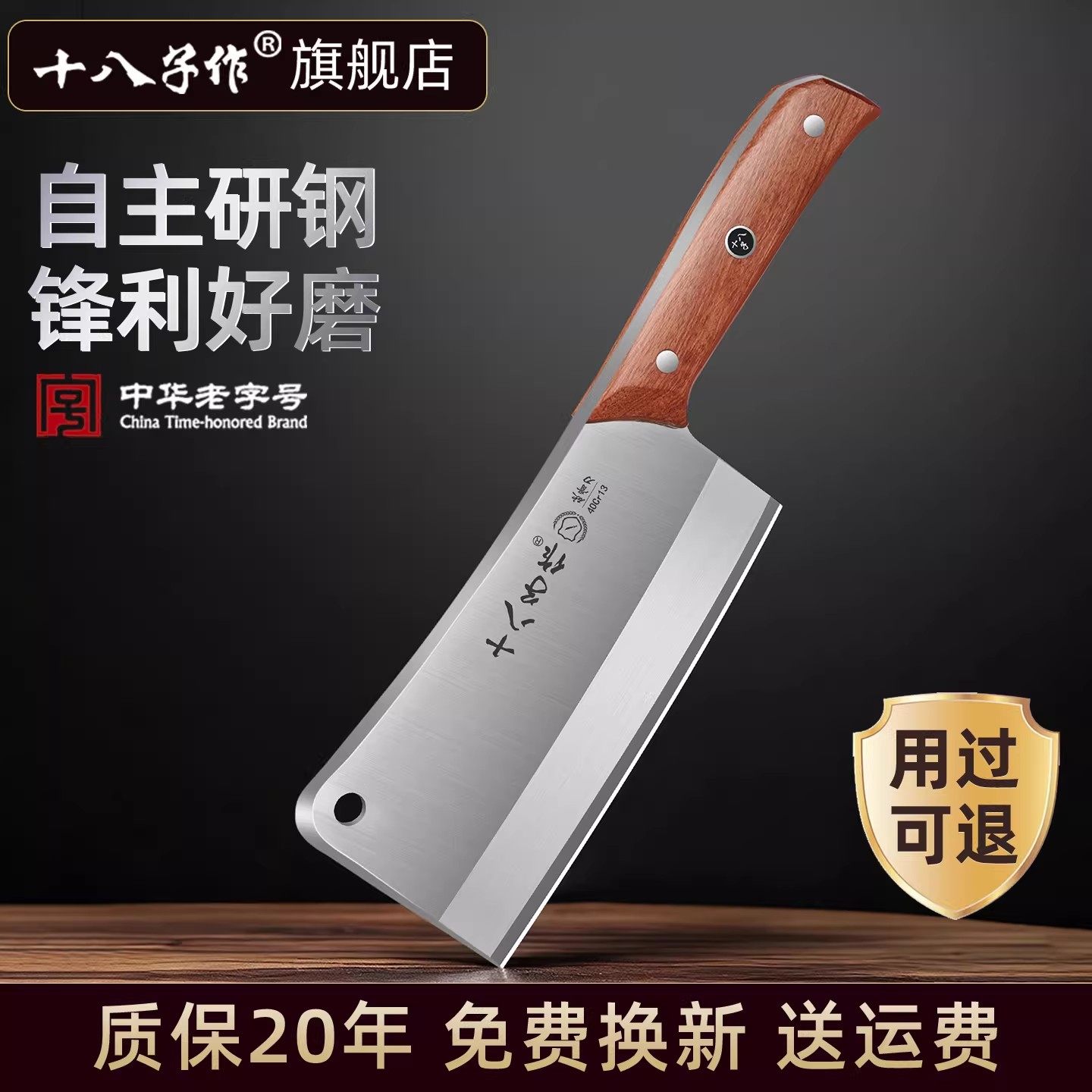 十八子作砍骨刀家用砍刀厨师专业剁骨刀厨刀锋利斩骨头专用刀正品