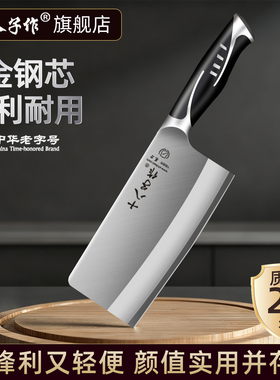 十八子菜刀斩切两用 厨房家用锋利切片砍鸡鸭鹅排骨V金专业厨师刀