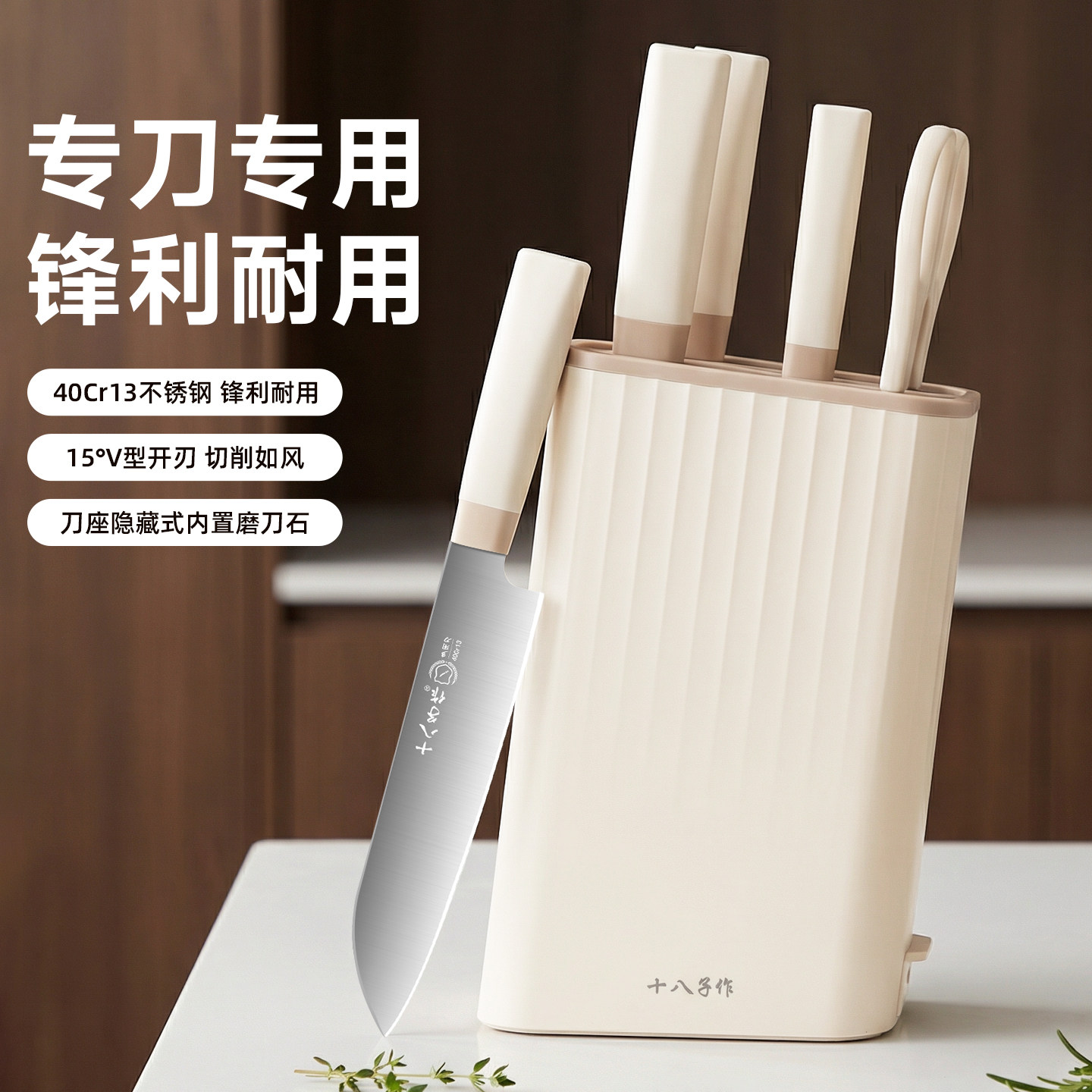 十八子作菜刀家用组合套装锋利厨房刀具不锈钢全套厨刀一整套厨具