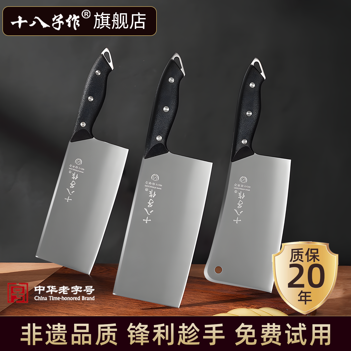 正宗阳江十八子菜刀老式砍切刀厨房锋利料理切片刀不锈钢刀具套装