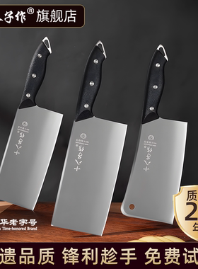 正宗阳江十八子菜刀老式砍切刀厨房锋利料理切片刀不锈钢刀具套装