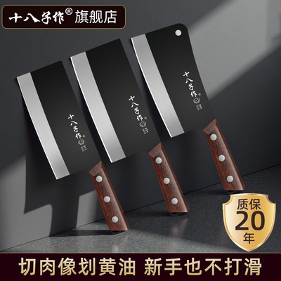 【旗舰店】十八子作抗菌刀具菜刀