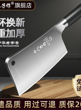 十八子作剁骨刀家用坎刀加厚砍牛大骨刀断骨刀斩骨头专用刀旗舰店