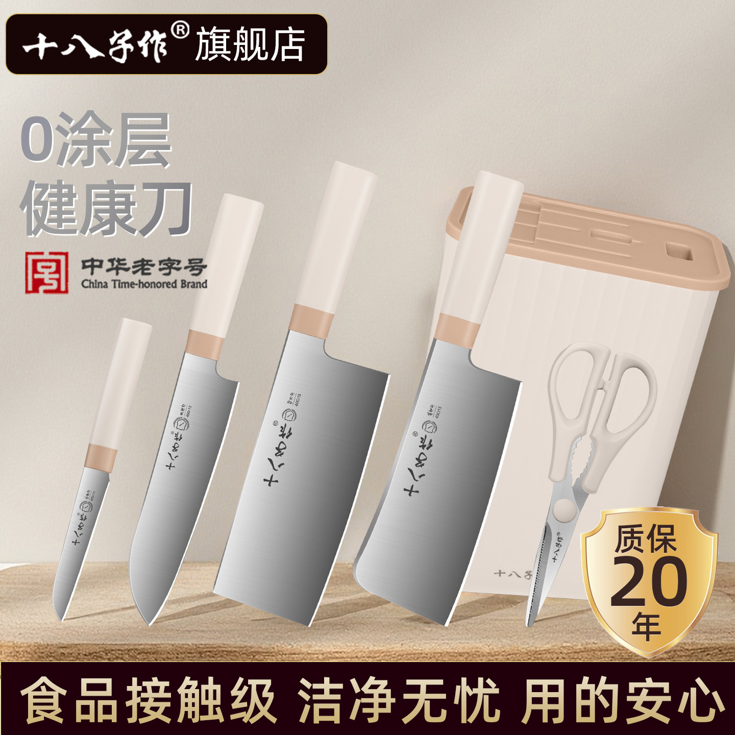 十八子作全套厨刀女士家用切菜砧板不锈钢刀厨房套装组合阳江菜刀,厨房/烹饪用具,全套厨房刀具,淘宝优惠券,粉丝福利购,淘宝优惠卷