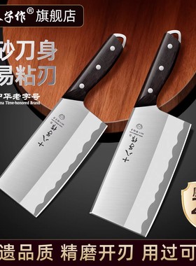 十八子作刀具厨房套装组合家用厨具套刀菜刀套装全套厨刀旗舰正品