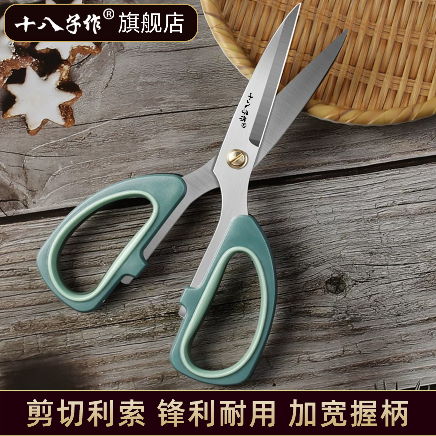 【旗舰正品】十八子作剪刀家用图片