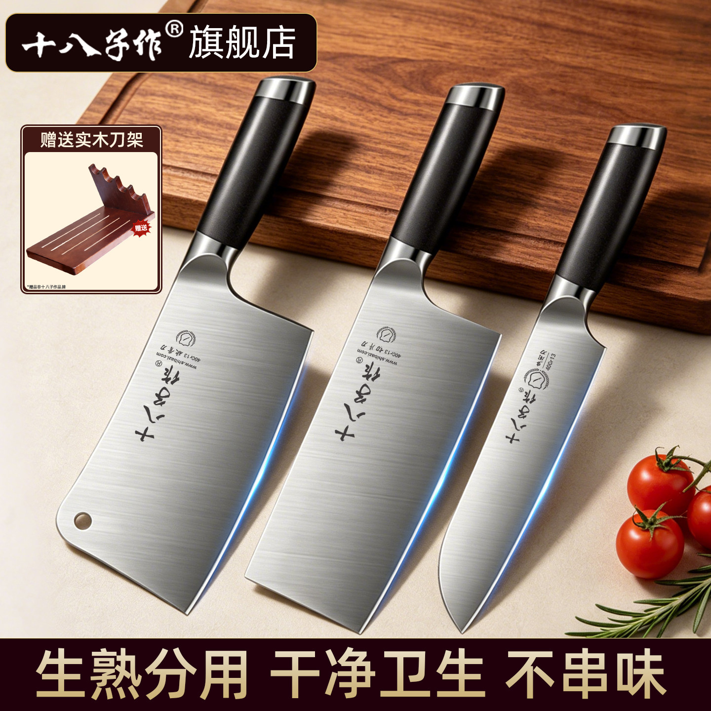 十八子作家用刀具套装不锈钢厨房套装组合切菜刀多功能刀辅食刀具