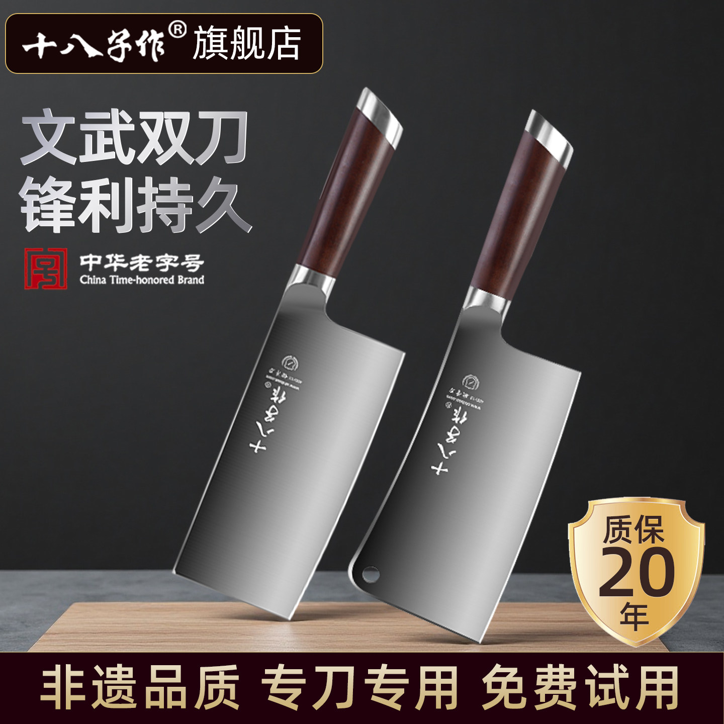 十八子作菜刀家用斩切两用切菜厨具阳江刀具切肉片刀锋利不锈钢刀,厨房/烹饪用具,菜刀,淘宝优惠券,粉丝福利购,淘宝优惠卷