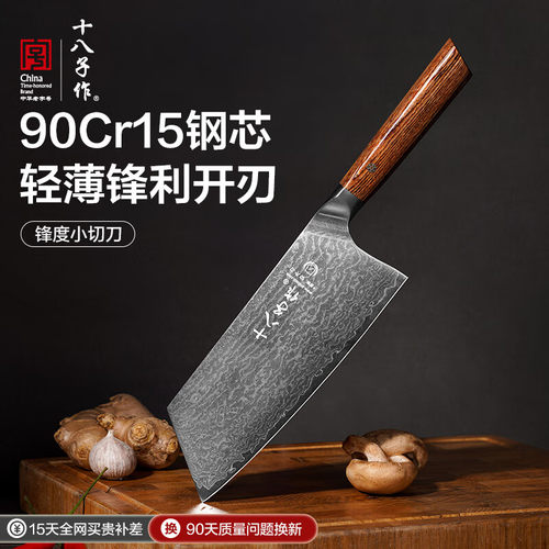 十八子作大马士革纹菜刀67层锻造