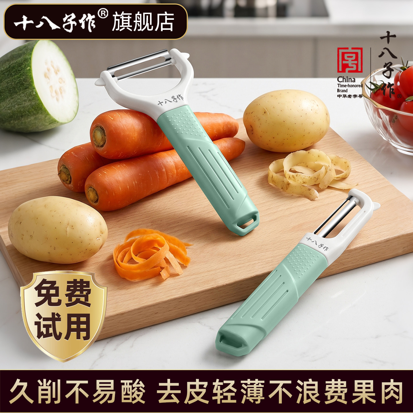 【官旗正品】十八子作家用削皮刀图片